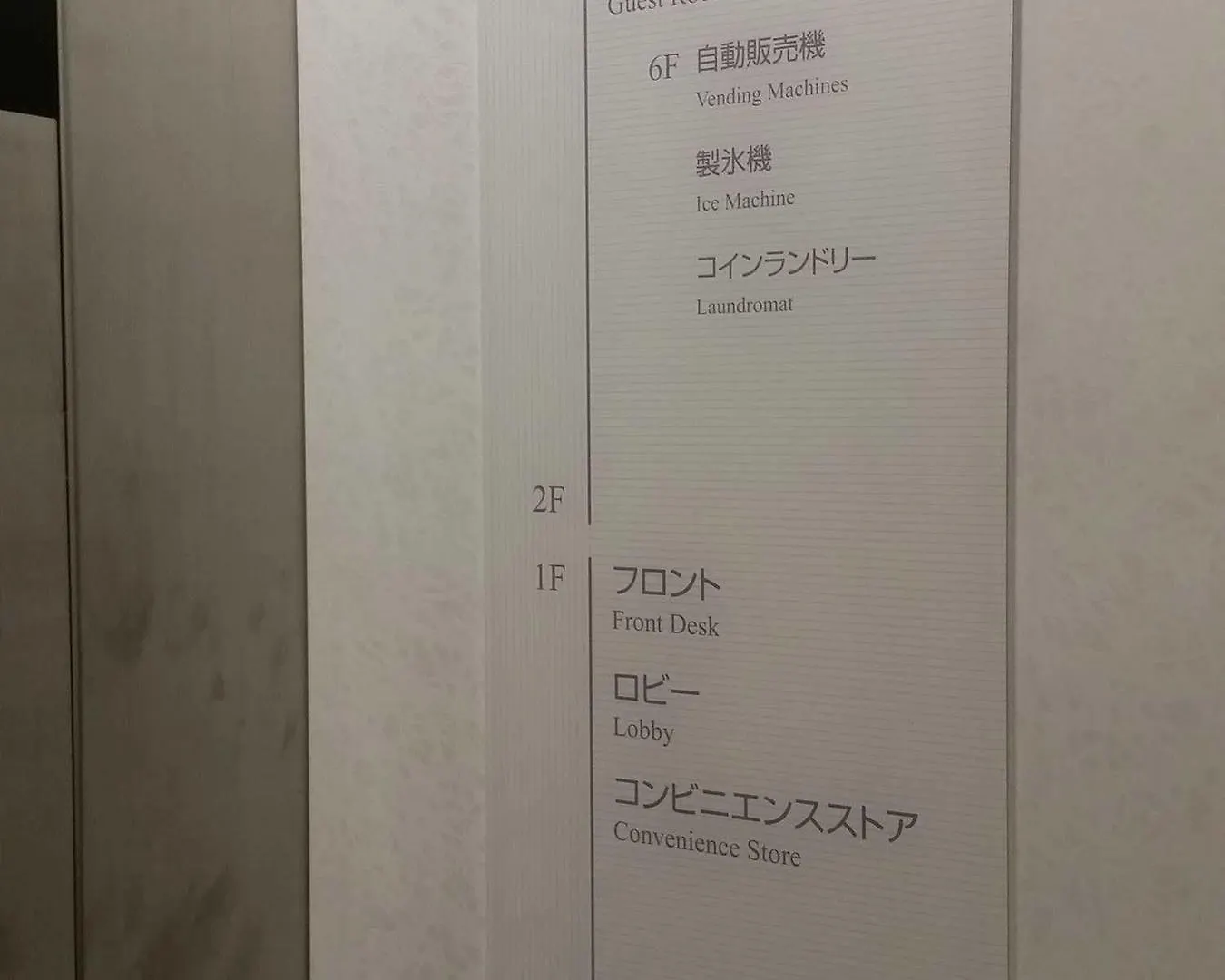酒店 名铁滨松酒店 東京都