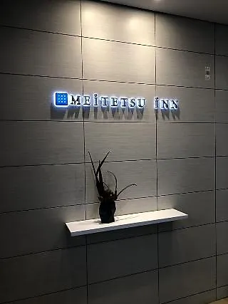 名铁滨松酒店 東京都 酒店